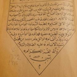 1916. KAHİRE BASKI NADİRATTAN KURANI KERİM.