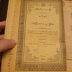 OSMANLI. MENAKIBI CİHARYER İ GÜZİN. KIRİMİ YUSUF ZİYA.