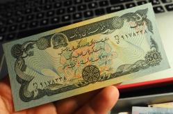 AFGANİSTAN 50 AFGANİ ÇİL