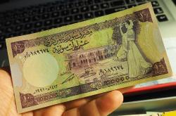 1991 SURİYE 10 POUND ÇİL