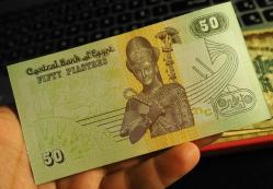 MISIR 50 PİASTRE ÇİL