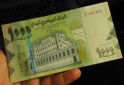 YEMEN 1.000 RİEL ÇİL