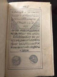 OSMANLI 2.ABDÜLHAMİD KURANI KERİM. İLK İKİ SAYFA ŞEFFAF KAĞIT İLE YAPIŞTIRILMIŞ.  SONRAKİ İKİ YAPRAKTAKİ EKSİK KELİMELER EL YAZISI İLE TAMAMLANMIŞTIR.