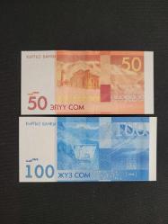 Kırgızistan 50 ve 100 Som 2009 UNC ÇİL