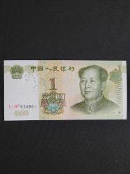 ÇİN 1 YUAN 1999, ÇİL