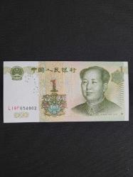 ÇİN 1 YUAN 1999, ÇİL