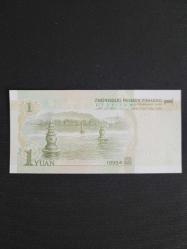 ÇİN 1 YUAN 1999, ÇİL