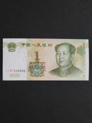 ÇİN 1 YUAN 1999, ÇİL