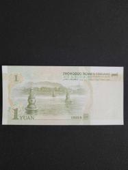 ÇİN 1 YUAN 1999, ÇİL