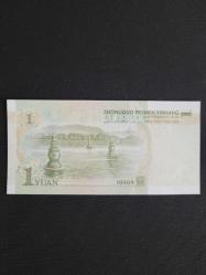 ÇİN 1 YUAN 1999, ÇİL