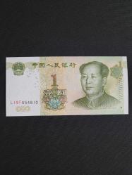 ÇİN 1 YUAN 1999, ÇİL