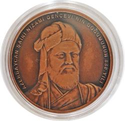 2021 YILI NİZAMİ GENCEVİ'NİN DOĞUMUNUN 880. YILI HATIRA BRONZ PARA  (SERTİFİKALI)