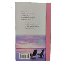 Gün Solar Akşamın Mateminden