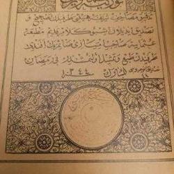 ANTİKA 2.ABDÜLHAMİD HAN DÖNEM MUSHAFI ŞERİF. SIRTI ELDEN GEÇİRİLMEK İSTER. HALİYLE.