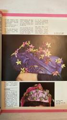 SANAT DÜNYAMIZ, YAPI VE KREDİ BANKASININ BİR KÜLTÜR HİZMETİ DERGİSİ - EYLÜL 1978 SAYI: 14 - ÇİÇEKLERİN DİLİ - ERZİNCAN BAKIRCILIK SAN’ATI - TÜRK MOTİFLERİ İLE YENİ EMAYE TEKNİĞİ - ÇOCUK ÖNYARGISIZ YARATIR - SAN’ATİN KUDRETİ - ÇAĞDAŞ SANATIMIZIN TEMSİLCİLERİ - ALİ AVNİ ÇELEBİ  SABİHA TANSUĞ - DANIEL YAHYA - FERİT EDGÜ - SABİH GÖZEN - ALİ AVNİ ÇELEBİ - NURULLAH BERK - SADİ ABAÇ - VEDAT NEDİM TÖR - ADAIR MILL - ŞEMSİ GÜNER - AYDIN ERKMEN - TAM TAKIM EKSİKSİZ 48 SAYFA