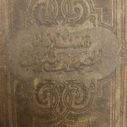 LOT.20 » OSMANLI BASKI KURANI KERİM. KOLEKSİYONLUKTUR.