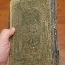 OSMANLI BASKI KURANI KERİM. KOLEKSİYONLUKTUR.