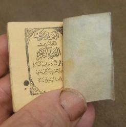 ANTİKA HAMAYILLIK KÜÇÜK ENAMI ŞERİF.  70 YILLIK.