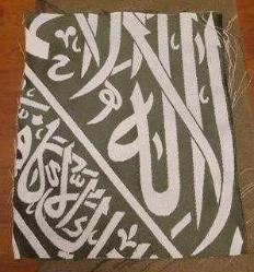 ALLAH YAZILI KISIMDAN RAVZA ÖRTÜSÜ PARÇASI.