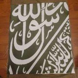 RAVZA ÖRTÜSÜ. FRAGMAN. FIRSAT.