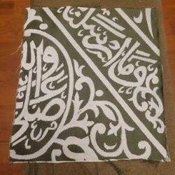 LOT.10 » RAVZA ÖRTÜSÜ FRAGMAN. FIRSAT.