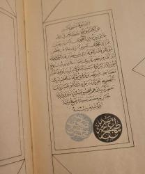 LOT.11 » OSMANLI 2.ABDÜLHAMİT DÖNEM ISLAK MÜHÜRLÜ KURANI KERİM. NADİRDİR.