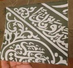 LOT.6 » RAVZA ÖRTÜSÜ PARÇASI. NADİR.