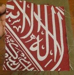 LOT.19 » ALLAH YAZILI KISIMDAN KABE İÇ ÖRTÜSÜ PARÇASI.