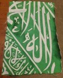 LOT.14 » RAVZA ÖRTÜSÜ PARÇASI. ALLAH YAZILI. NADİR.