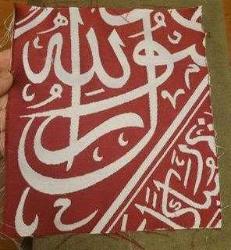 LOT.13 » KABE İÇ ÖRTÜSÜ. ALLAH YAZILI. KOLEKSİYONLUK.