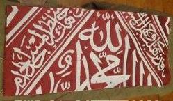 LOT.3 » ALLAH YAZILI KISIMDAN KABE İÇ ÖRTÜSÜ FRAGMAN