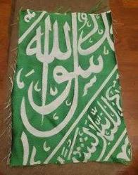 LOT.18 » ALLAH YAZILI KISIMDAN RAVZA ÖRTÜSÜ PARÇASI.