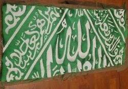 LOT.12 » RAVZA ÖRTÜSÜ PARÇASI. ALLAH YAZILI.