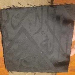 LOT.9 » KABE ÖRTÜSÜ FRAGMAN. ALLAH YAZILI. NADİR.
