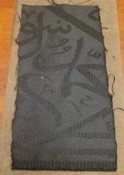 LOT.12 » MUHAMMED YAZILI KISIMDAN KABE ÖRTÜSÜ PARÇASI.