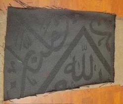 LOT.17 » ALLAH YAZILI KABE ÖRTÜSÜ PARÇASI.