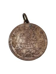 OSMANLI DÖNEMİ KANUNU ESASİ MEŞRUTİYET MADALYASI