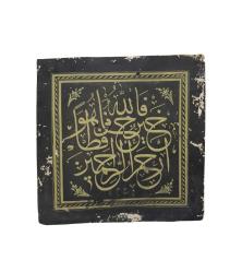 OSMANLI DÖNEMİ HAT LEVHA