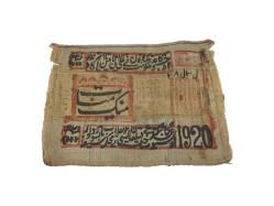 1920 OSMANLICA VE RUSÇA YAZILI ÇOK NADİR 1000 RUBLE İPEK PARA