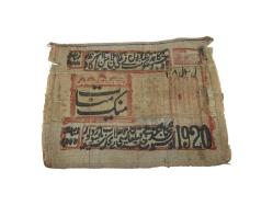 1920 OSMANLICA VE RUSÇA YAZILI ÇOK NADİR 1000 RUBLE İPEK PARA