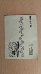 1960 lardan gazino fotoğrafı