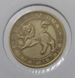 1992 BULGARİSTAN 50 STOTİNKA (BULGAR LEVİ) ORİJİNAL MADENİ PARASI VV3SS1 ÇOK NADİRDİR