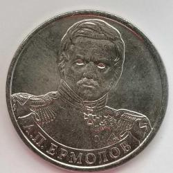 RUSYA  2012  2 RUBLE   HATIRA 1812 Vatanseverlik Savaşı - Piyade Generali A.P. Ermolov