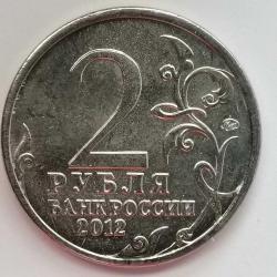 RUSYA  2012  2 RUBLE   HATIRA 1812 Vatanseverlik Savaşı - Piyade Generali A.P. Ermolov
