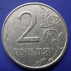 Rusya 2 Ruble 1997