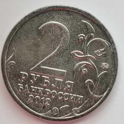 RUSYA  2012  2 RUBLE   HATIRA  1812 Vatanseverlik Savaşı - Piyade Generali P.I. Bagration