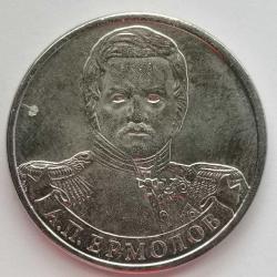 RUSYA  2012  2 RUBLE   HATIRA  1812 Vatanseverlik Savaşı - Piyade Generali A.P. Ermolov