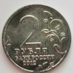 RUSYA  2012  2 RUBLE   HATIRA  1812 Vatanseverlik Savaşı - Piyade Generali A.P. Ermolov