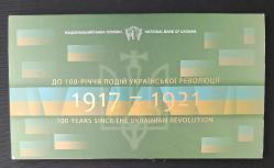 Ukrayna 100 Grivna Hatıra KAĞIT PARA + MADENİ PARA ÇİL (Kitapçıkta)
