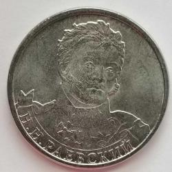 RUSYA  2012  2 RUBLE   HATIRA  1812 Vatanseverlik Savaşı - Süvari Generali N.N. raevsky
